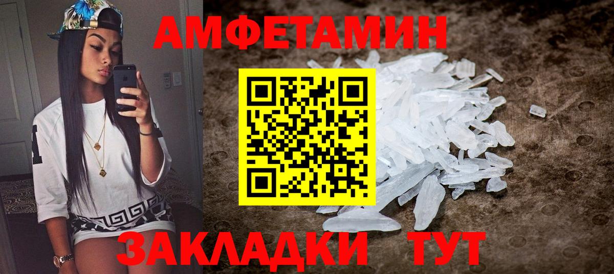 АМФЕТАМИН Premium  Вход с VPN  Ржев 