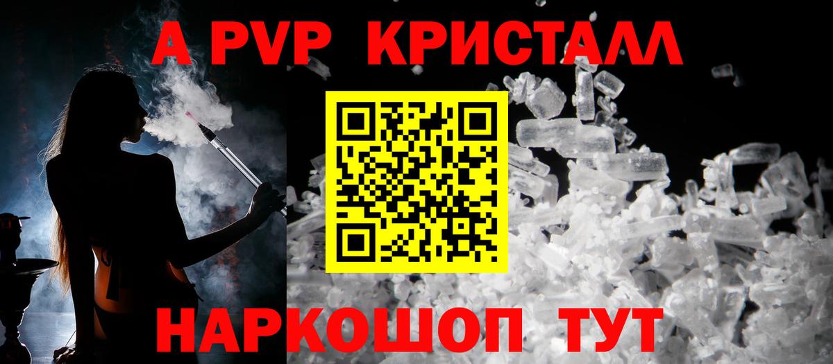 Alpha-PVP СК Ржев