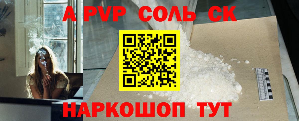 A PVP VHQ  Вход с VPN  Альфа ПВП мука  Альфа ПВП СК  Ржев 