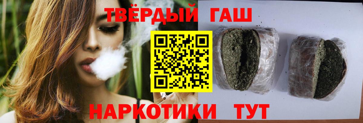 Гашиш Premium  Гашиш  Ржев  дарнет шоп  Вход с VPN 