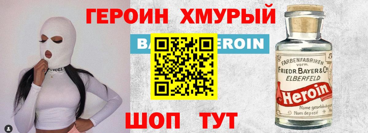 Ржев  ГЕРОИН афганец  Вход с VPN 