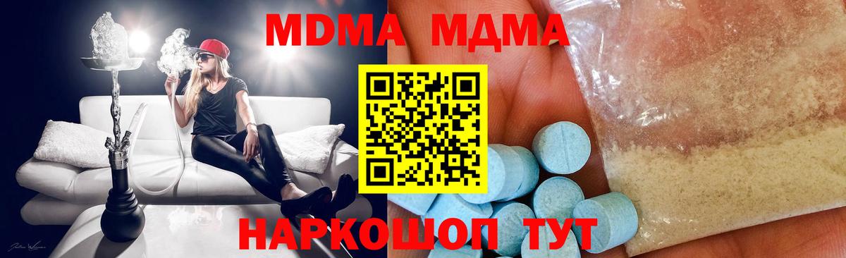 Ржев  MDMA молли  Вход с VPN 