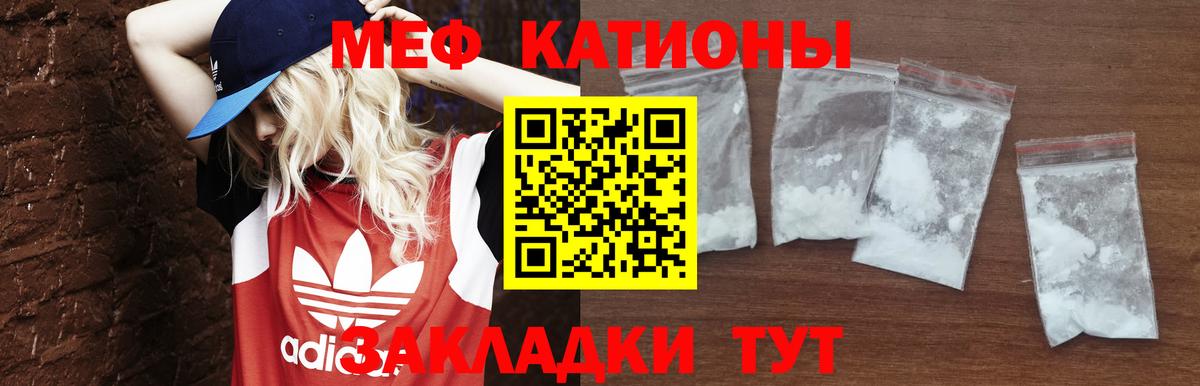 Мефедрон мяу мяу  Вход с VPN  МЕФ  Ржев  Меф мука 