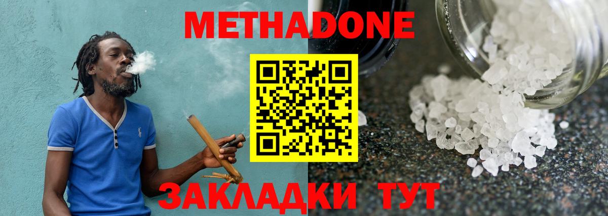 Ржев  Метадон VHQ  МЕТАДОН мёд  Вход с VPN 