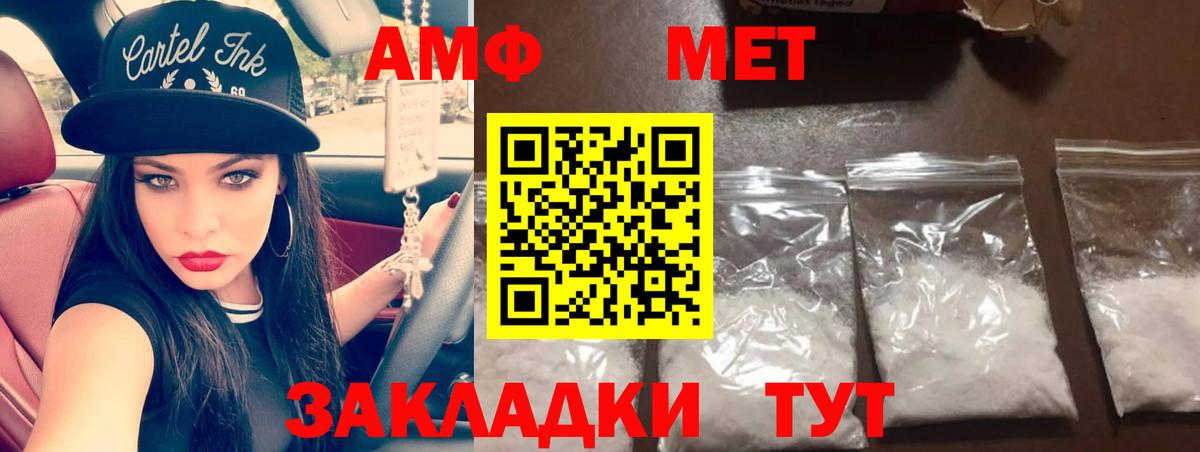 Первитин Methamphetamine  Первитин Methamphetamine  Метамфетамин  Вход с VPN  Ржев 