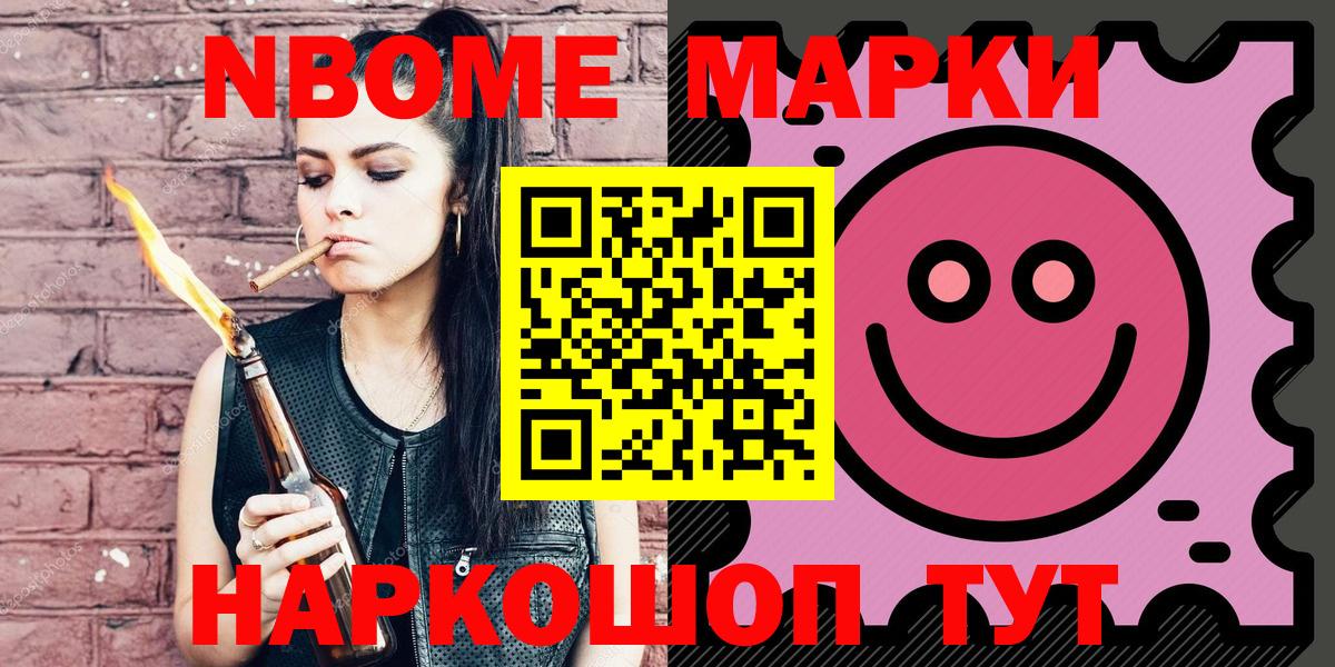 наркотики  Марки NBOMe 1,8мг  Вход с VPN  Ржев 